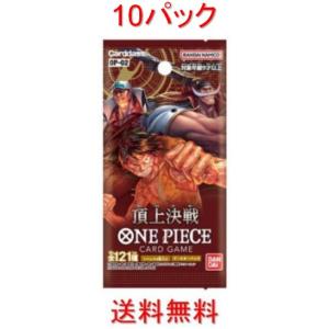 ONE PIECE PIECEカードゲーム ブースターパック 頂上決戦【OP-02】 1