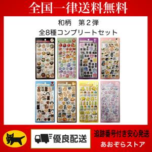 Q-LiA（クーリア） 正規品 ボンボンドロップシール 和柄 シール たまご