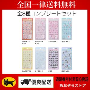 サンスター文具 正規品 ボンボンドロップシール mini サンリオ シール