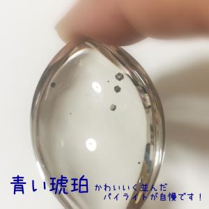 バンブルビージャスパー 3点セット ハート 星 月 ルース 元気 夢を