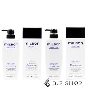 セット品】ミルボン スムージング M ミディアムヘア シャンプー