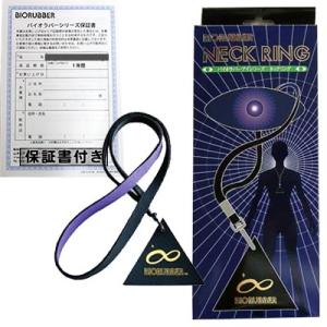 バイオラバーベルトDXタイプ（Sサイズ）山本化学工業 正規品 赤外線