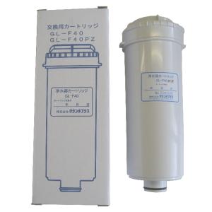 グランツ・ミネワンG-6000専用GL-F40純正浄水器カートリッジ（4