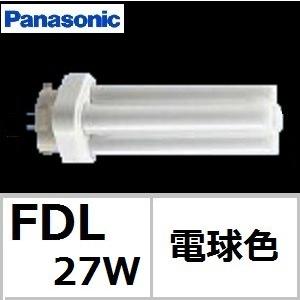 Panasonic（パナソニック） ツイン2 FDL27EX-LF3 10個セット 電球色 27