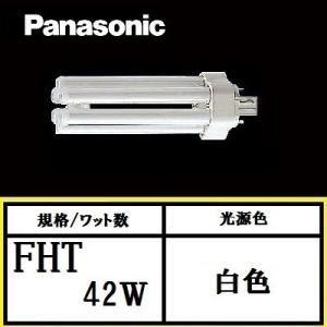 Panasonic（パナソニック） ツイン3 FHT32EX-LF3 電球色 32W形 高周波