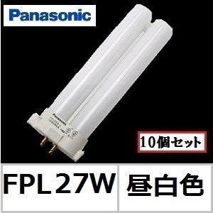 Panasonic（パナソニック） ツイン1 FPL27EX-NF3 10個セット