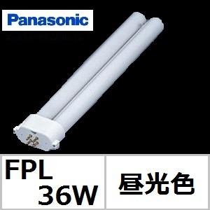 Panasonic（パナソニック） ツイン1 FPL36EX-NF3 ナチュラル色 36形
