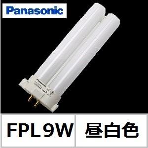 Panasonic（パナソニック） ツイン1 FPL9EX-NF3 ナチュラル色 9形