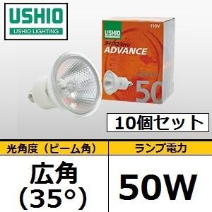 JDR110V40WLNKUVH USHIO ダイクロハロゲンランプ ADVANCE(アドバンス