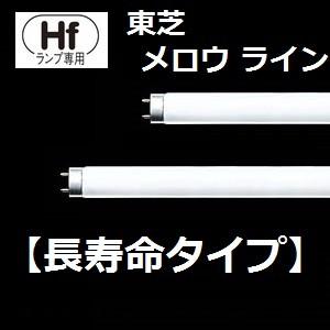 NEC ホタルクス（旧NEC)) 25本入 FHF32EX-N-HX-S 3波長形昼白 ライフ