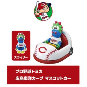 ドリームトミカ [ビジター用] 広島東洋カープ マスコットカー プロ野球