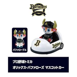 ドリームトミカ [ビジター用] 広島東洋カープ マスコットカー プロ野球