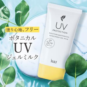 NU SKIN（ニュースキン） サンライト50 100g SPF50 PA++++ NU SKIN