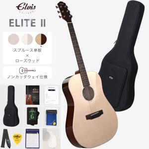 ELVIS ELITEII アコースティックギター【マホガニー材トップ単板、ノン