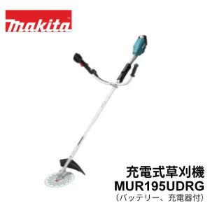 マキタ（makita） 充電式草刈機 MUR195UDZ 草刈り機 電動 軽量 18v 18V