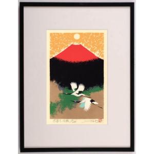 志摩欣哉 遠望朱不二と六地蔵 赤富士 絵画 富士山 インテリア 風景画