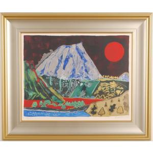 平松礼二 秋山水・ジャポン 富士山 絵画 赤富士 和風 インテリア