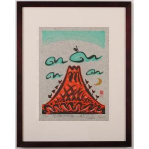 志摩欣哉 朱不二松竹梅壽 赤富士 絵画 富士山 風景画 インテリア 和風