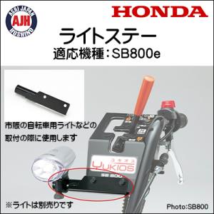 ホンダ（HONDA） ホンダ除雪機 ホンダ純正部品 スクレーパー（スノー