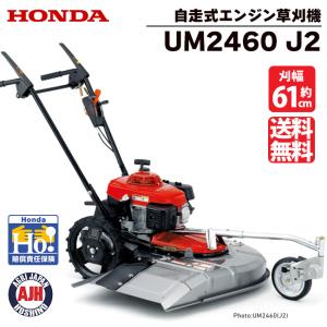 ホンダ（HONDA） 芝刈機 HRX537C7-HYJH 刈幅53cm HONDA メーカー保証