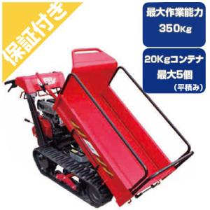 納期要確認) クローラー運搬車 共立 NKCG110D-X/A (最大作業能力500kg