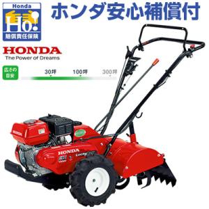 ホンダ（HONDA） 耕うん機 ラッキーボーイ FU400 K2 J 耕運機 管理機 4