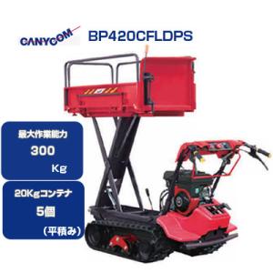 ホンダ（HONDA） 【販売終了】ホンダ運搬車 力丸シリーズ HP350CJP