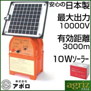 特価商品】アポロ 電気柵 エリアシステム AP-N3 有効距離 3000〜5000m