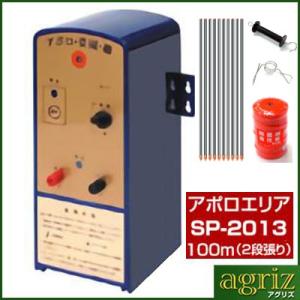特価商品】アポロ 電気柵 エリアシステム AP-N3 有効距離 3000〜5000m