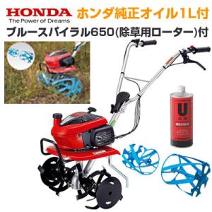 ホンダ（HONDA） 弊社在庫有り 特典付 ホンダミニ耕うん機プチな