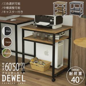 プリンターワゴン スチール 3段 キャスター付き 耐荷重100kg HS-YS-76