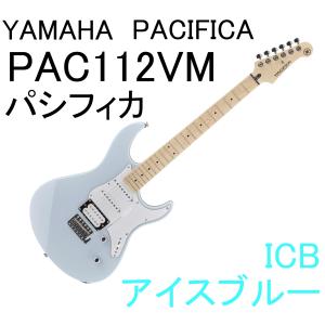YAMAHA（ヤマハ） YAMAHA PAC112VMX YNS PACIFICA112VMX パシフィカ