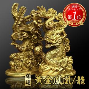 高岡銅器 龍の置物／富士龍(金箔) 文化勲章受章者・富永直樹作品 : 檜