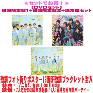 先着特典終了 (Blu-rayセット)初回限定盤A+初回限定盤B+通常盤(初回