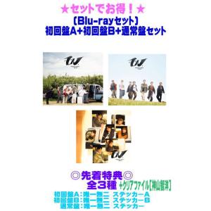 WEST. 唯一無二 ［CD+Blu-ray Disc+ブックレット］＜初回盤A＞ CD