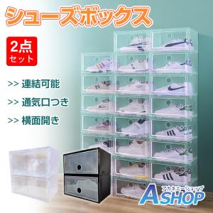 シューズボックス 6個セット シューズケース クリア シューズラック
