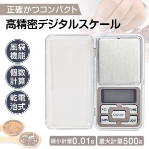 精密秤 1000g 0.1g 計量 ポケットスケール デジタル 〒郵送可￥320