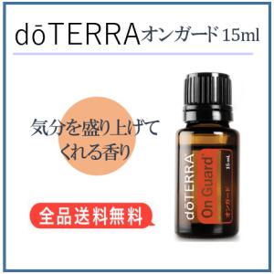 2026年2月】ドテラ オイル（doTERRA／エッセンシャルオイル）（容器