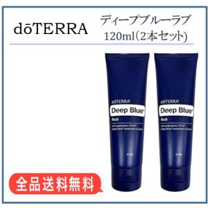 2026年2月】ディープブルーラブ（doTERRA）のおすすめ人気ランキング