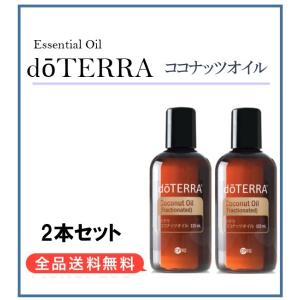 ドテラ ジャスミン 2.5mL ＜数量限定＞ doTERRA Jasminum grandiflorum