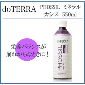 doTERRA（ドテラ） ミネラル プルーン 550ml : MONO MARKET - 通販