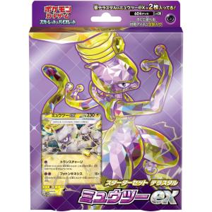 ポケモンカードゲーム スターターセットMEGA メガゲンガーex 未開封BOX
