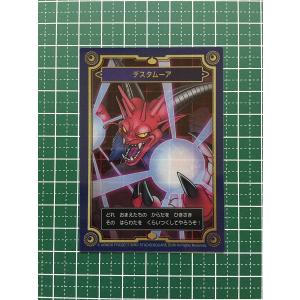 ☆ドラゴンクエスト 生誕35周年記念メモリアルカードコレクション ガム