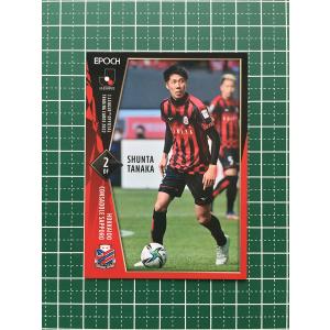 ☆EPOCH 2022 サッカー Jリーグ #SG039 松木玖生［FC東京］直筆