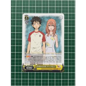 ☆ヴァイスシュヴァルツ 東京リベンジャーズ #TRV/S92-027 早く大人に