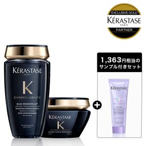クロノロジスト 【並行輸入品】【送料無料】ケラスターゼ CH マスク R