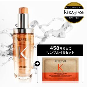 ケラスターゼ（KERASTASE PARIS） 3個セット NU ソワンオレオ