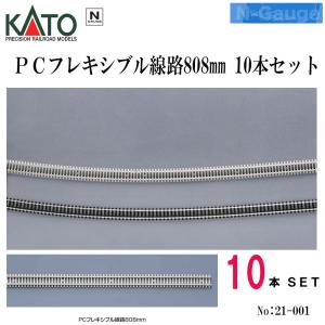 カトー（KATO） No:20-005-L KATO PC直線線路248mm(10本入) 鉄道模型 N