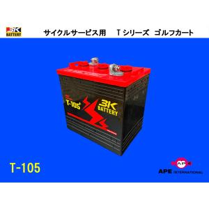 3Kバッテリー（スリーキングバッテリー） バッテリー EB100 LL端子 LR
