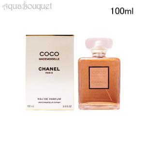 CHANEL（シャネル） [正規ラッピング済] 香水 100ml ココ マドモアゼル